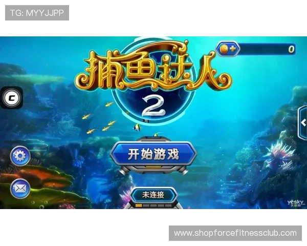 PA捕鱼王平台安全稳定,玩家放心畅玩赢取丰厚奖励 PA捕鱼王平台安全稳定,玩家放心畅玩赢取丰厚奖励