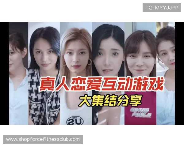 使用真人游戏官方app轻松畅玩多款真人互动游戏，尽享极致娱乐体验