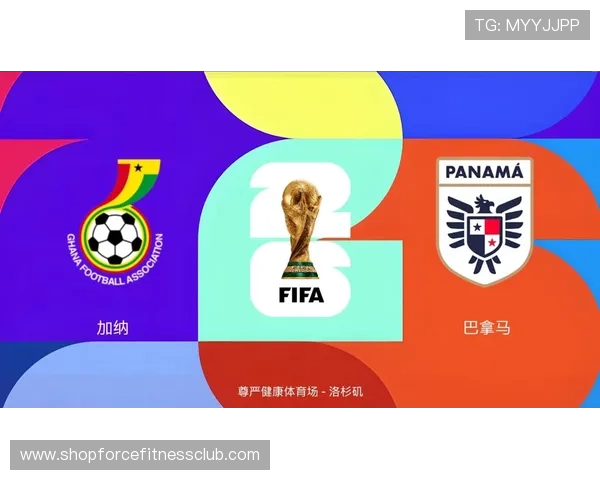 2026年世界杯加纳对巴拿马比赛门票购买常见问题解答与购票流程指南