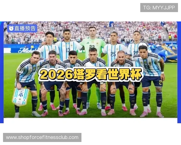 世界杯约旦VS阿根廷比赛结束后比分公布及比赛中关键球员表现分析 世界杯约旦VS阿根廷比赛结束后比分公布及比赛中关键球员表现分析