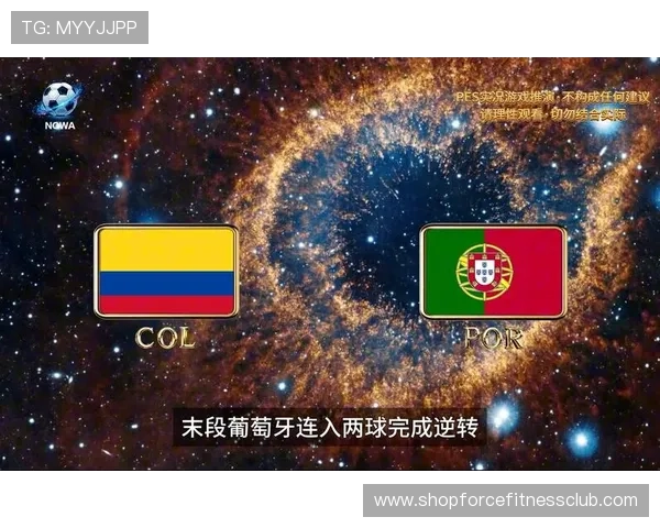 哥伦比亚VS葡萄牙世界杯比赛详细比分直播与精彩瞬间回顾 哥伦比亚VS葡萄牙世界杯比赛详细比分直播与精彩瞬间回顾